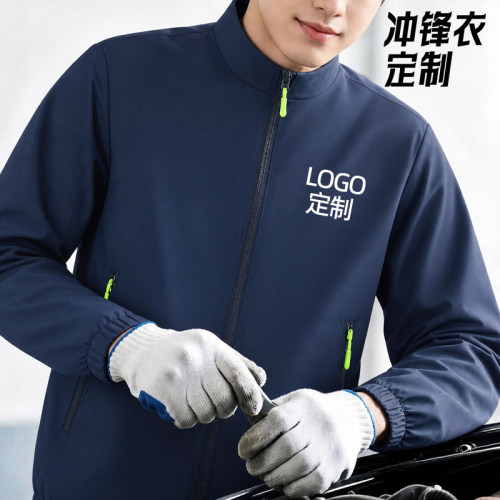 【防风耐磨】冲锋衣定制印logo