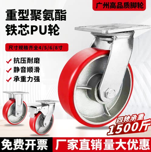 重型镀锌铁芯聚氨酯万向轮