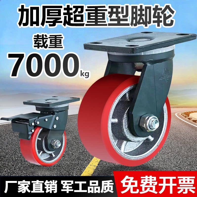超重型脚轮耐磨设备承重移动轮
