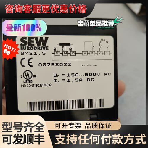 议价 SEW模块BMS1,5，货号08258023 价格 可维修