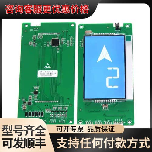 议价SFTC-HCB-SL-TS新时达外呼板液晶显示板蓝底白字电可维修