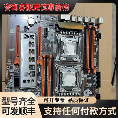 议价X99-D4双路主板 另外有两个e5-2680v4芯片价格另可维修