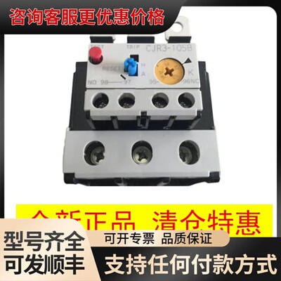 议价常熟 过载继电器 CJR3-105B 18-26A，C006可维修