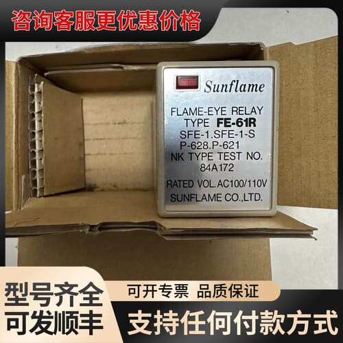 议价Sunflame 火焰继电器 FE-61R FLAME-EY可维修