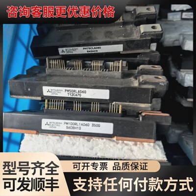 议价PM50RLA060.PM75CLA060.PM75RLA0可维修