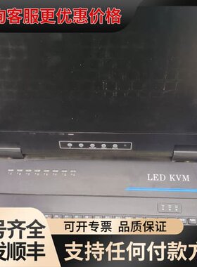 议价图腾KVM切换器 图腾机柜PDU-KVM1708 17寸液晶可维修