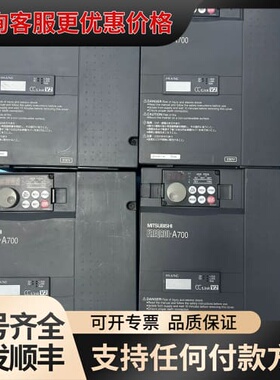 议价变频器FR-A720-7.5K，7.5KW大功率，可维修