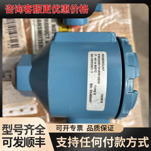 议价ROSEMOUNT 罗斯蒙特0185C005E1T0135P可维修