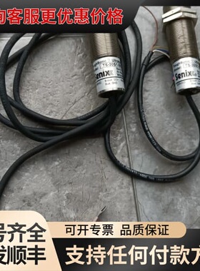 议价senix超声波传感器TS-30S1-SKSK-01（线稍短可维修