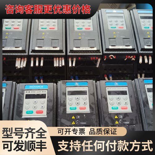 议价汇川变频器0.4kw MD200SO.4 220v一起有可维修