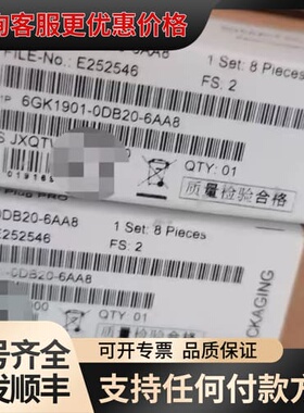 议价6GK1901-0DB20-6AA8，秒发可维修
