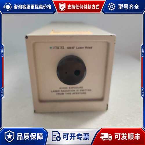 议价EXCEL 1001A激光头，，型号1001A，功率可维修