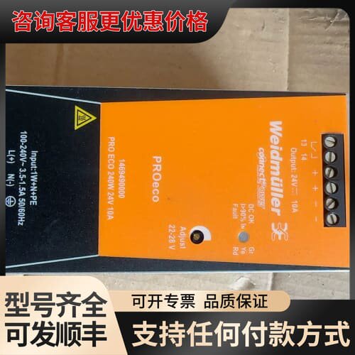 议价魏德米勒电源PRO ECO 240W 24V 10A可维修