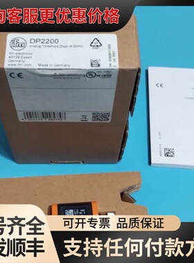 议价IFM易福门DP2200转换器可维修