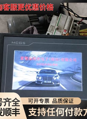 议价昆仑通态触摸屏，TPC7062Ti，，品相很可维修