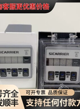 议价SiCARRIER数显压力表，0-2.0+IN.WC可维修