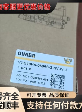 议价GINIER真空发生器可维修