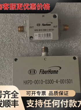 议价烽火FiberHome HXPD-0010-0300-2-0可维修