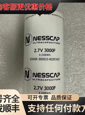 议价NESSCAP超级电容 2.7V 3000F ESHSR-3可维修