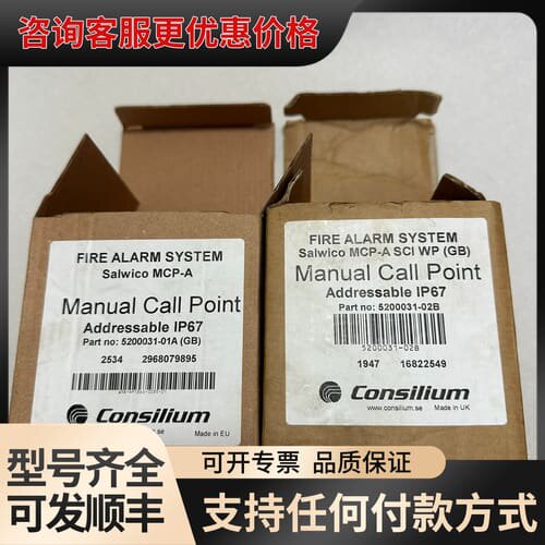 议价康士廉，MCP-A SCI WP 500031-02B，MC可维修