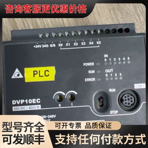 议价DVP10EC00R3+PLC模块+成色如图可维修