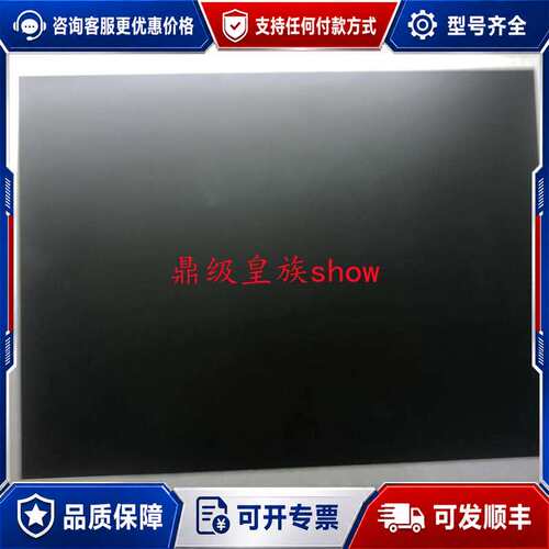议价12.1寸显示屏 G121X1-L04，价格商可维修