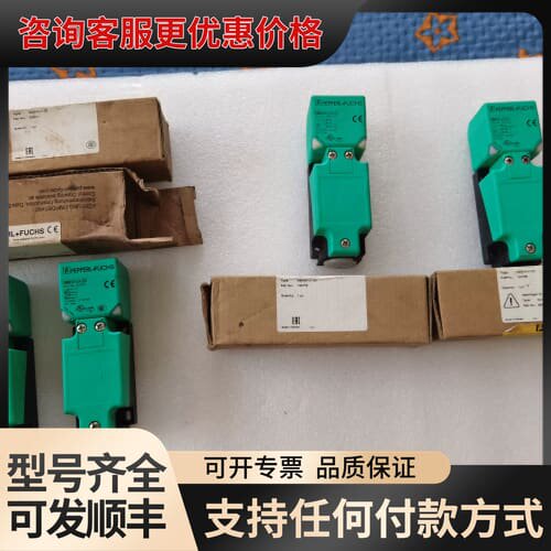 议价倍加福PEPPERL+FUCHS接近开关可维修