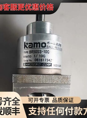KAMO加茂球减速机 BR50SS-10G，，件