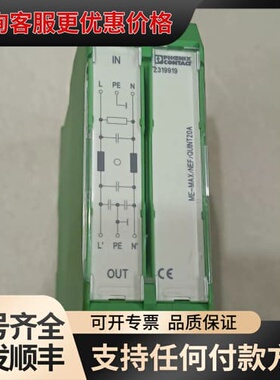议价 ME-MAX/NEF/QUINT20A 231可维修