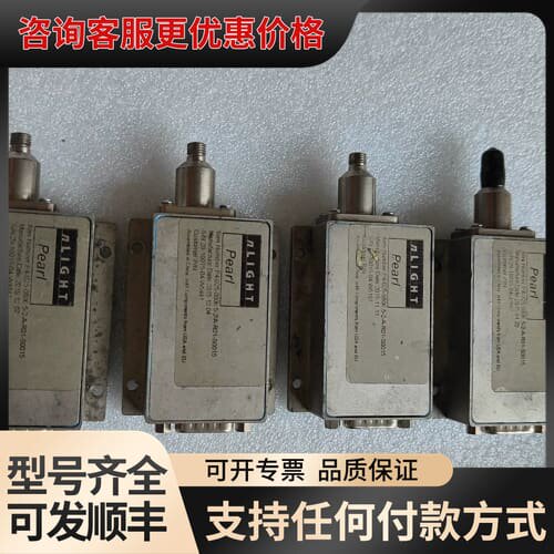 议价nLight Pearl激光模块可维修
