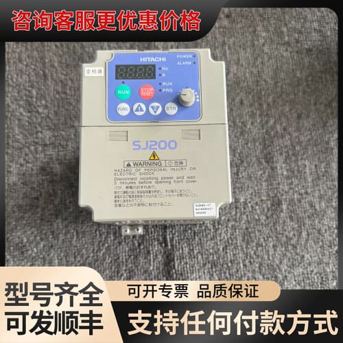 议价日立变频器 SJ200-040HFE-HT，4KW，380V可维修