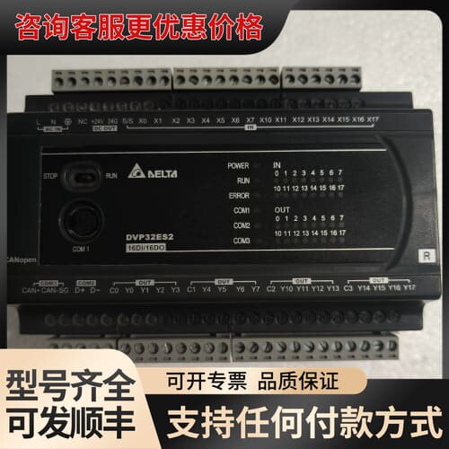议价台达PLC，DVP32ES200RC一台!！喜欢直接可维修