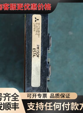 议价PM150RRA060 模块 标签吹掉了一半可维修