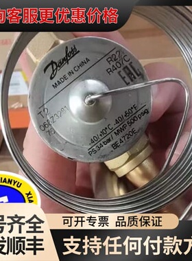 议价丹佛斯 热力膨胀阀 T2 货号：068Z3281 ，可维修