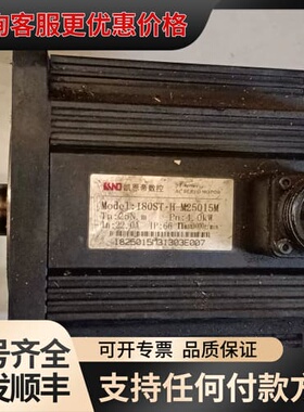 议价凯恩帝伺服180St.h-M25015M，件，成色还可以可维修