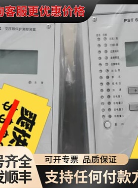 议价国电南自国电南自PSL641UX、PST645UX保护装置可维修