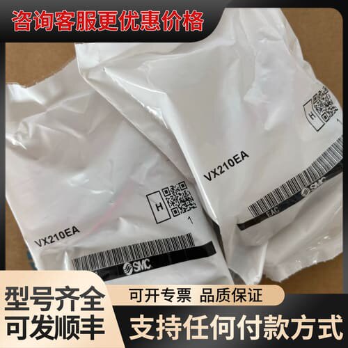 议价VX212EA SMC电磁阀 秒发可维修