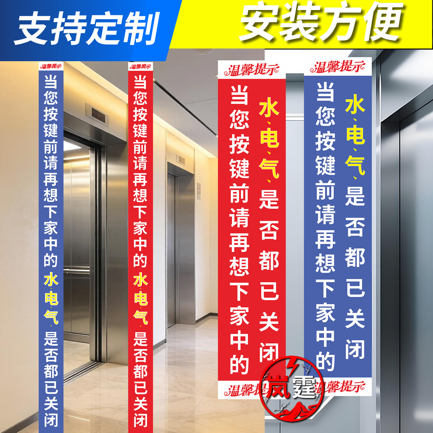 出门关水关燃气关电提示牌图片