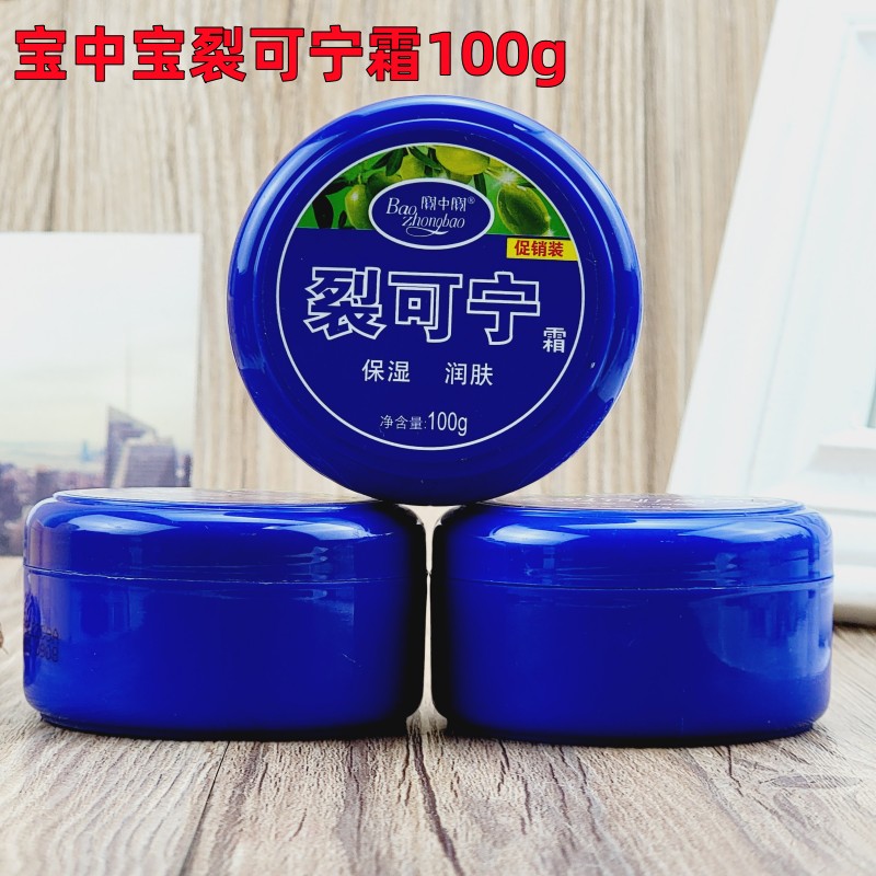 （3盒装）宝中宝裂可宁霜防干裂护手霜100g手足口裂防裂滋润保湿,洗护清洁剂/卫生巾/纸/香薰,护手霜,淘宝优惠券,粉丝福利购,淘宝优惠卷