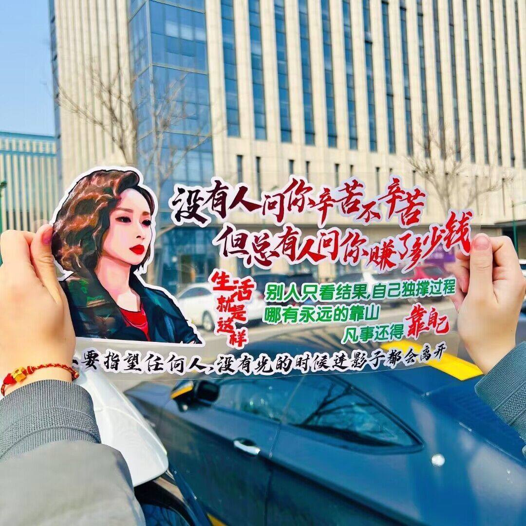 没有人问你辛不辛苦车身贴纸网红抖音同款创意个性文字装饰车贴纸