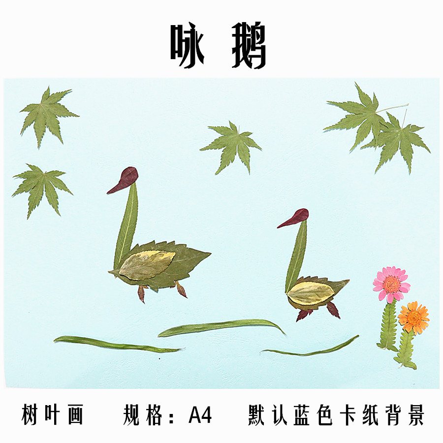 干花树叶粘贴画 儿童幼儿园DIY手工制作叶子画材料工具在类目 家居饰品, 花瓶/花器/仿真花/仿真饰品, 干花/花瓣/干花包/干树枝中 - 来自Buy2taobao.com提供专业的淘宝代购服务