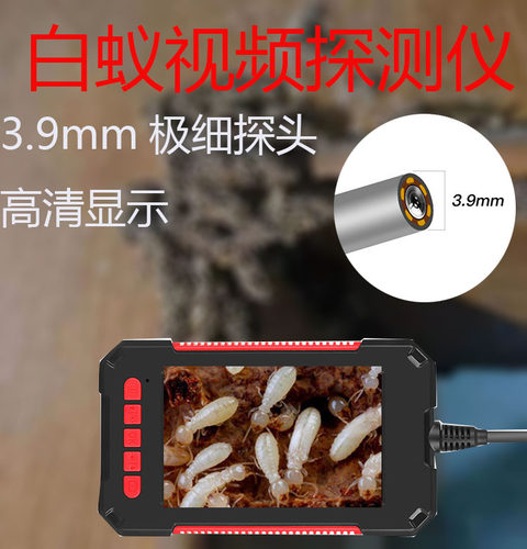 白蚁探测仪微波探测仪器蚂蚁检测仪内窥镜头虫控防治蚁穴蚁后消杀