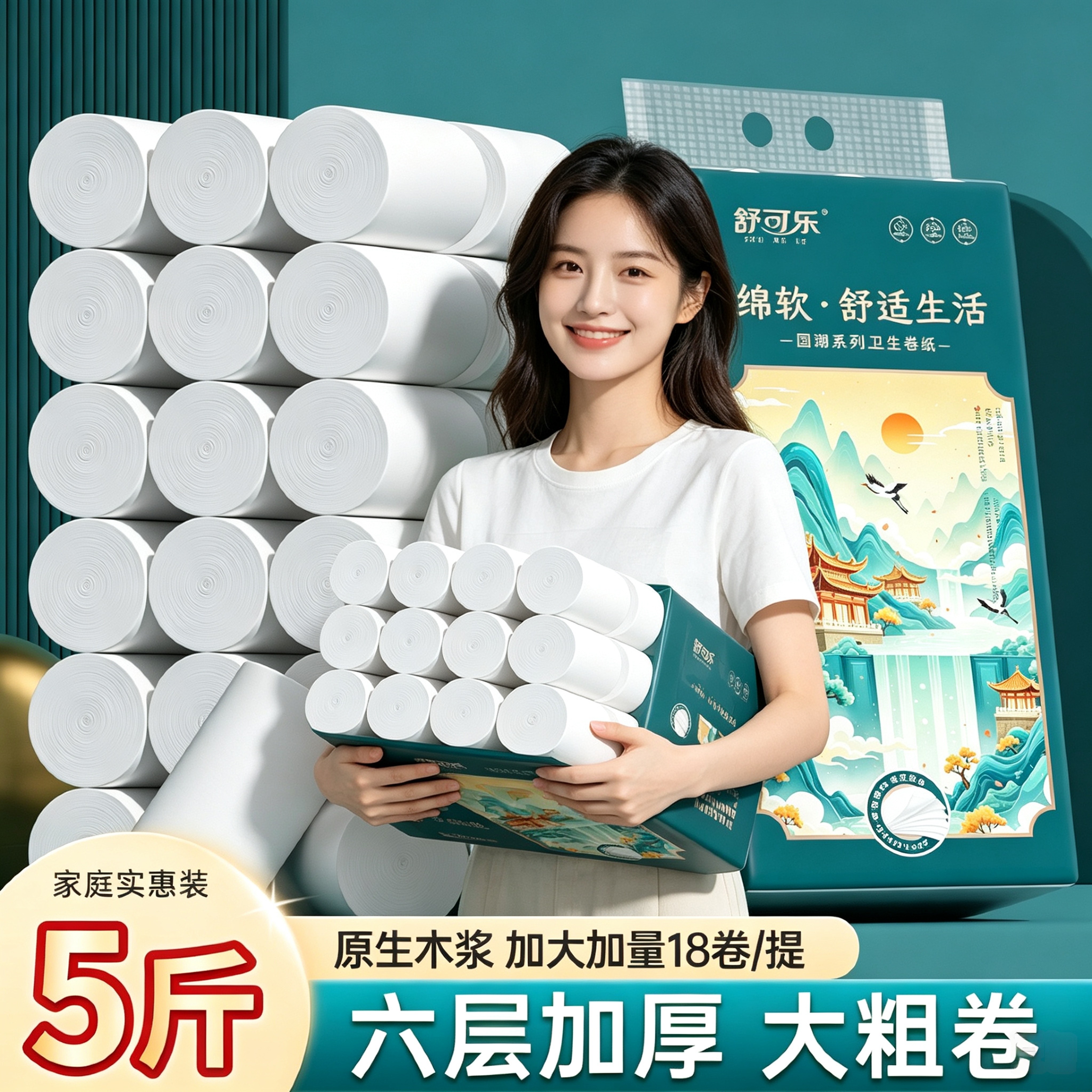 卫生纸学生宿舍超粗大卷加厚卷纸