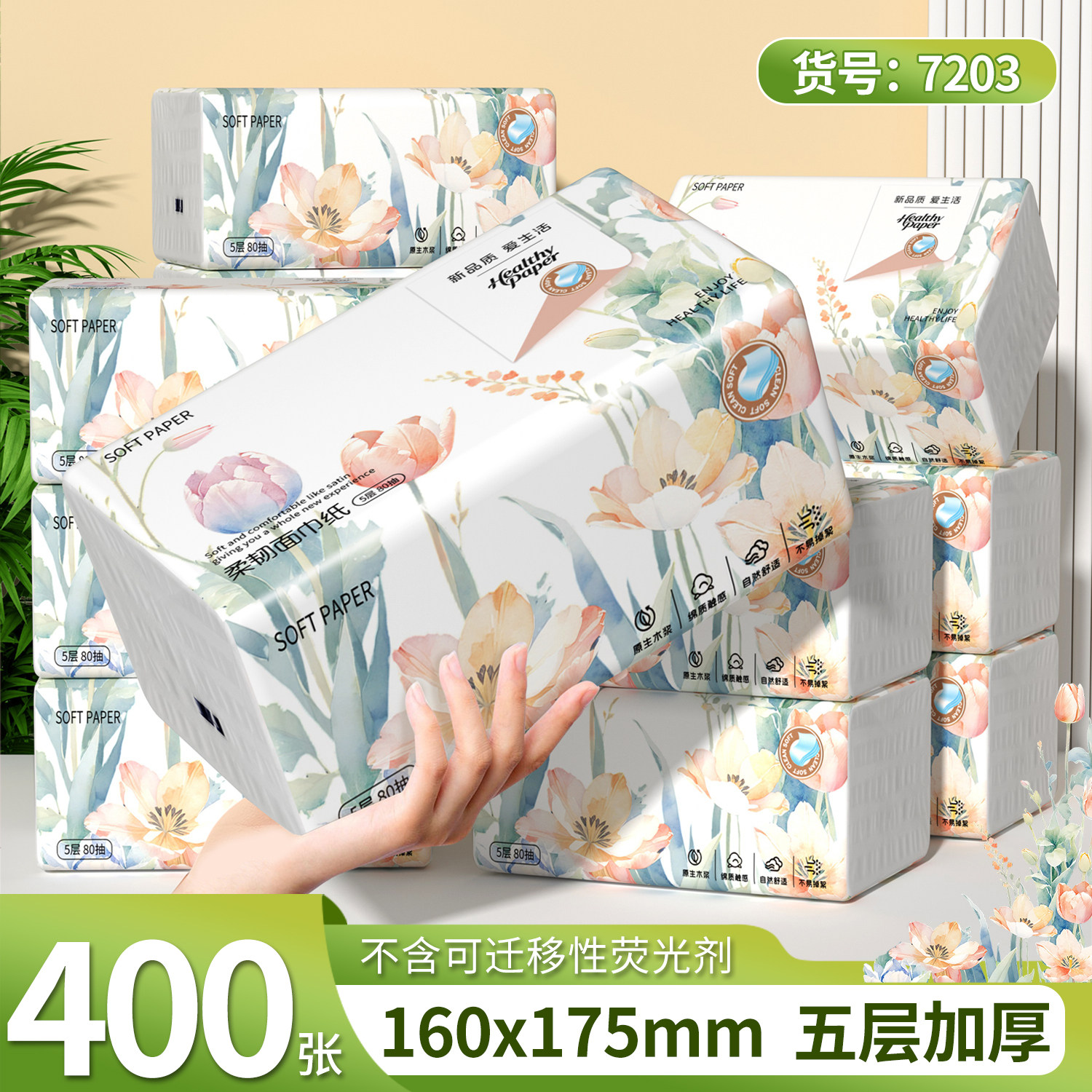 抽纸家用实惠装面巾纸餐巾