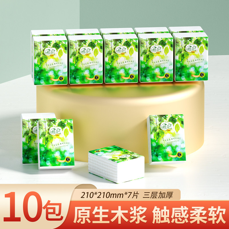 便携式餐巾纸卫生纸原木手帕纸随