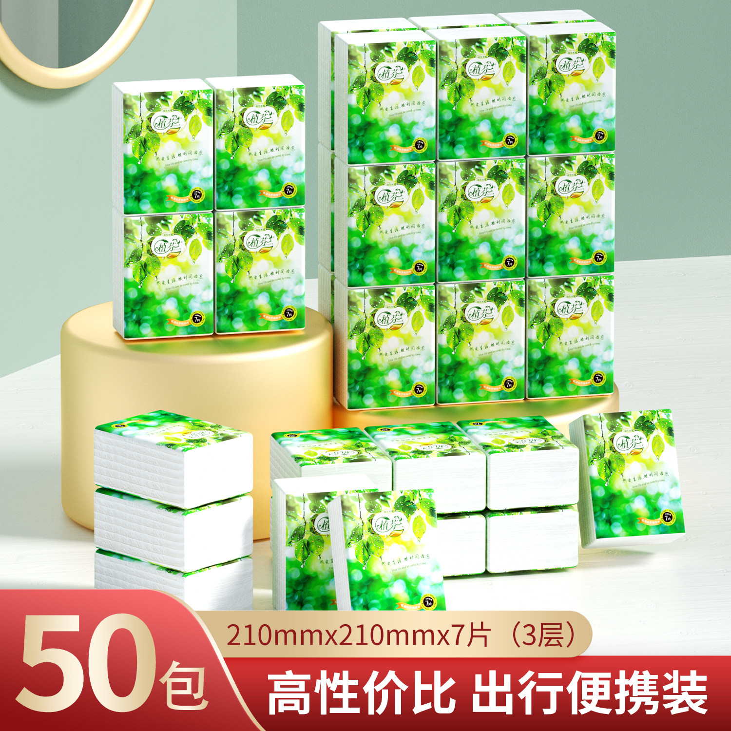 植芬原木便携随身小包手帕纸