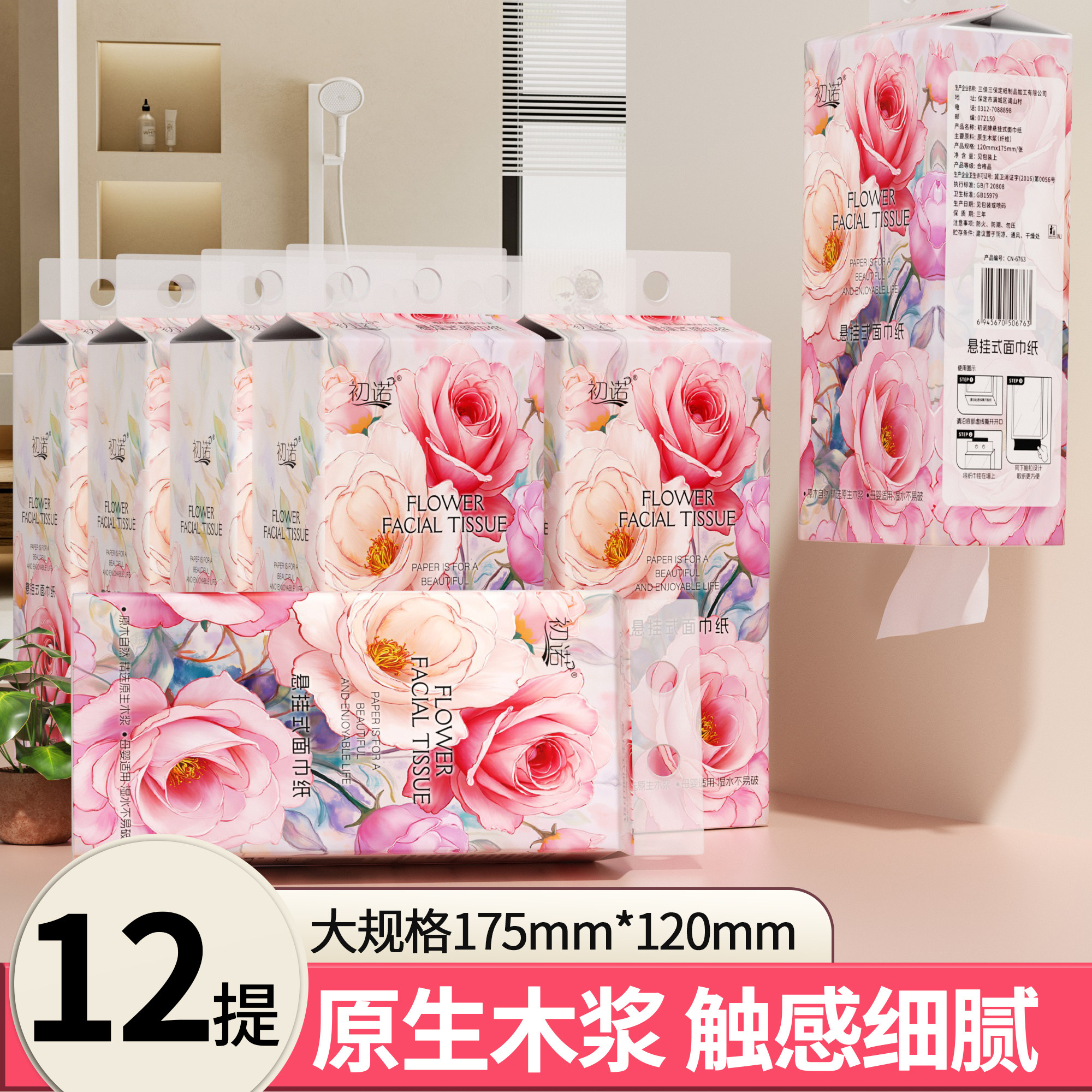 悬挂式抽纸纸巾家用纸巾餐巾纸