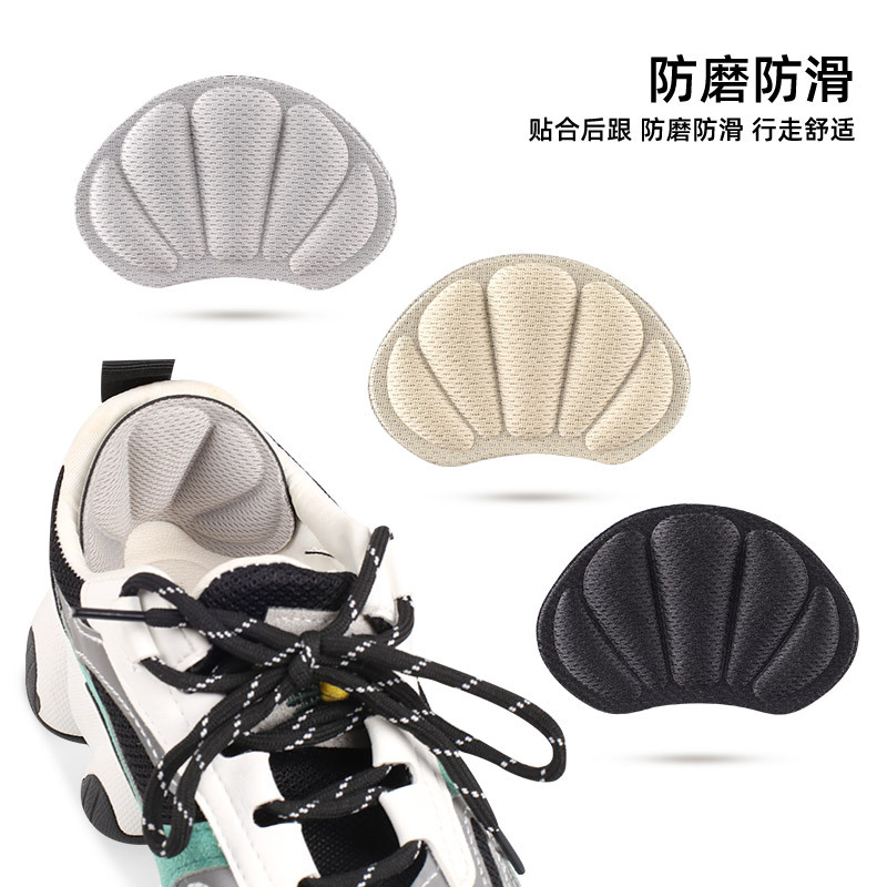运动鞋后跟贴防掉跟防磨脚高跟鞋4d护脚鞋大改小神器填充一码调节