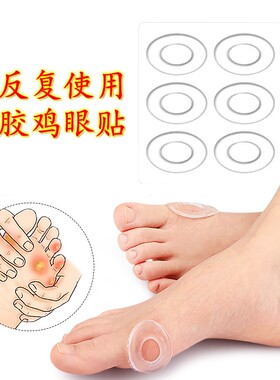 硅胶鸡眼垫防老茧保护垫
