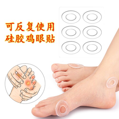 硅胶鸡眼垫防老茧保护垫